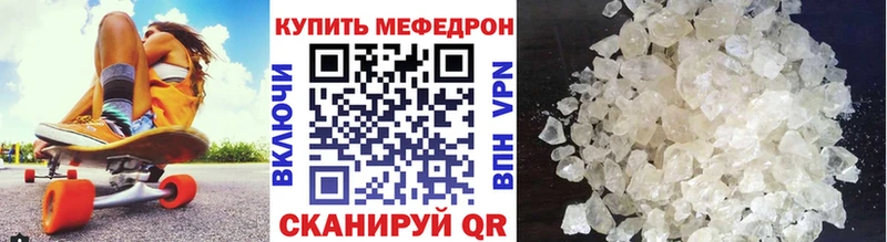 мега ссылки  Учалы  Меф mephedrone 