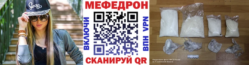 Меф  Учалы